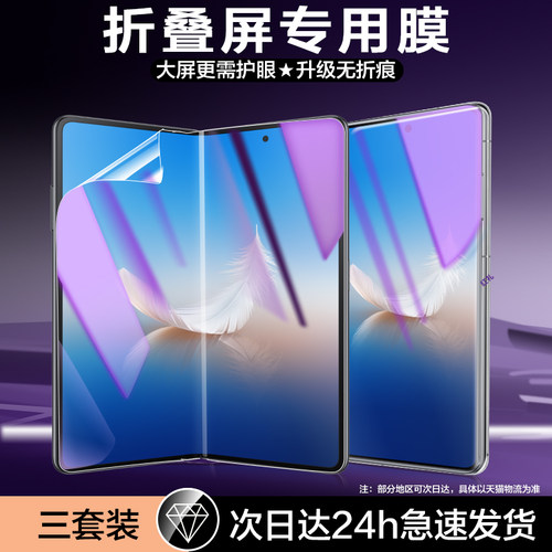 【护眼】适用荣耀Magicvs2手机膜