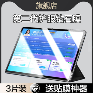 适用作业帮T50钢化膜作业帮p50学习机屏幕膜13.2英寸全屏t50一体款平板保护膜t50护眼蓝光ai学习机12.2寸贴