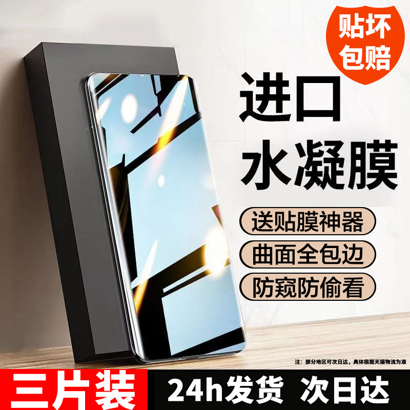 适用华为mate60pro系列手机膜