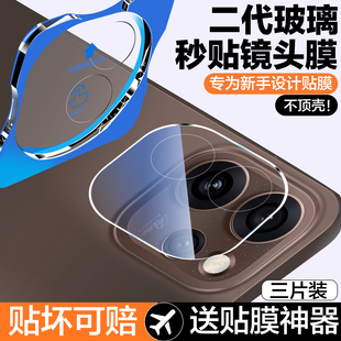适用oppoReno15镜头膜秒贴Reno15pro摄像头保护膜Rono15por手机膜PLW110后置相机镜片rone15p全包PLV110玻璃