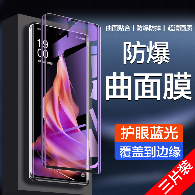 适用opporeno9系列钢化膜