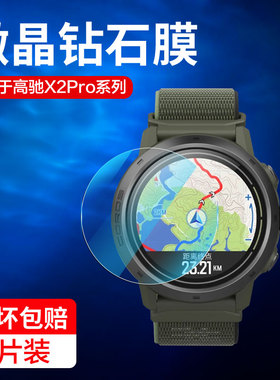 适用COROS高驰APEX 2 Pro钢化膜apex2por竞技运动手表膜corosapex2pr0屏幕apxe保护贴膜apexpro2玻璃apex pro