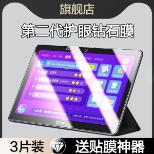 适用小度A20钢化膜小度智能学习平板G16pro保护膜s12学习机g12电脑10.1英寸屏幕贴膜s16全屏s20百度20a家教机