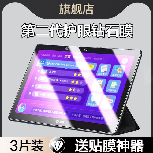 适用小度A20钢化膜智能学习平板