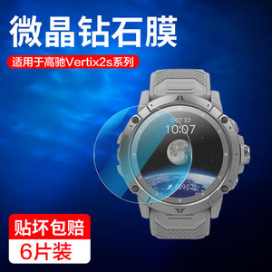 适用高驰vertix2s钢化膜vertlx2s保护膜coros智能运动手表膜探险v2s表盘膜刚化玻璃屏幕圆形贴膜virtix2s全屏