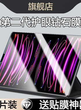 适用iPadPro2022款钢化膜苹果ipad20款pro平板保护膜ipadpor11英寸电脑iapdpro12.9全面屏padpro202111膜2018