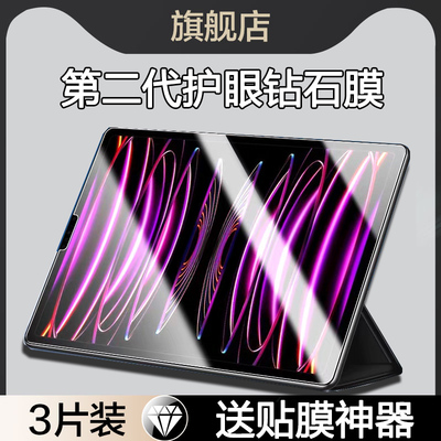 适用iPadPro2022款钢化膜苹果ipad20款pro平板保护膜ipadpor11英寸电脑iapdpro12.9全面屏padpro202111膜2018