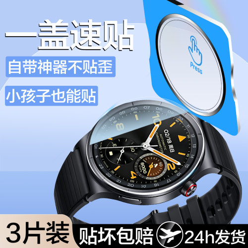 秒贴仓红礼适用vivowatch6钢化膜