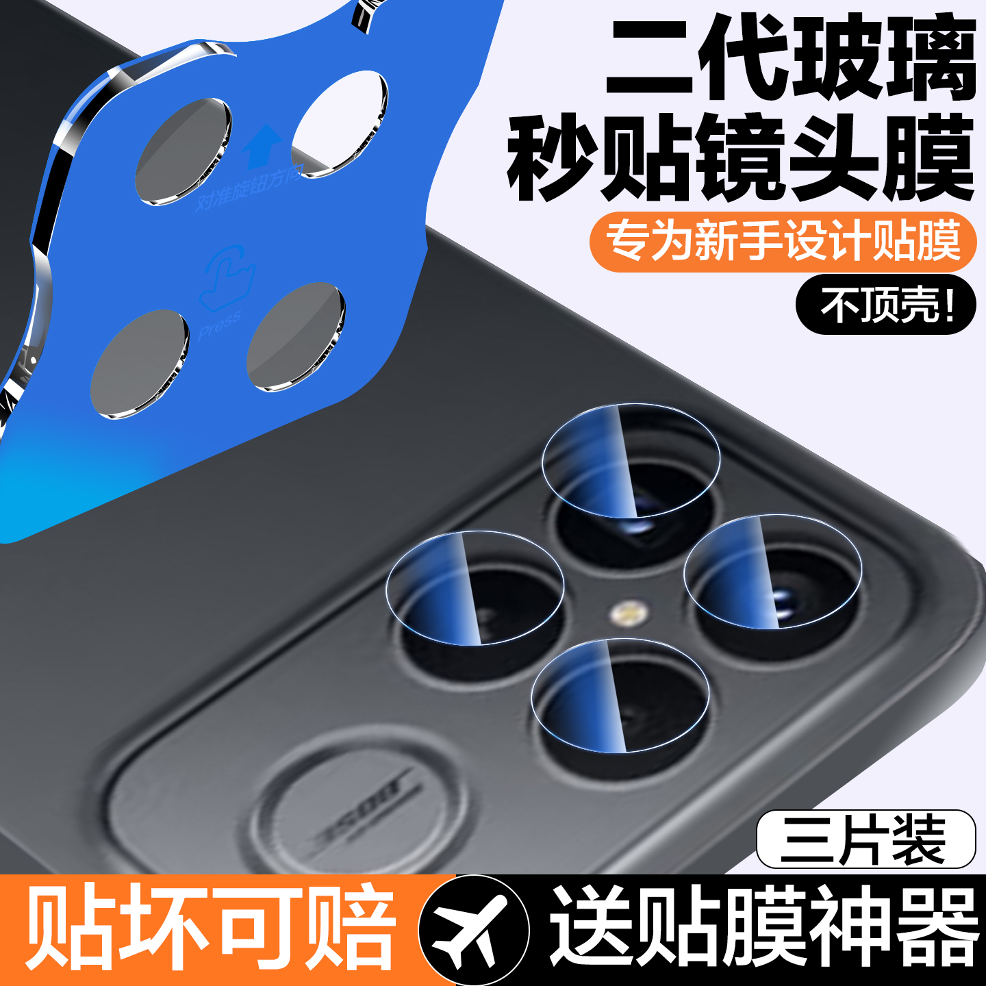 一盖秒贴适用红米k90系列镜头膜