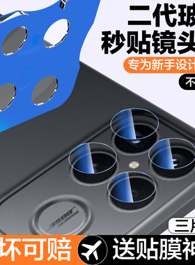 适用红米k90promax镜头膜秒贴redmik90手机膜Redmi新款k90后置摄像头保护膜k90相机配件k90maxpro全包玻璃por