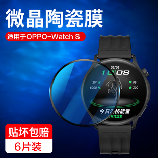 适用oppowatchS保护膜oppowatchx手表膜watchs全屏oppo新款watch s屏幕保护贴watchx防摔全包watch×手表壳膜