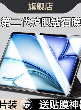 适用iPadAir6钢化膜苹果Air6平板保护膜ipad11寸全屏2024款padair611英寸电脑ipadari613全包边air6屏幕贴膜