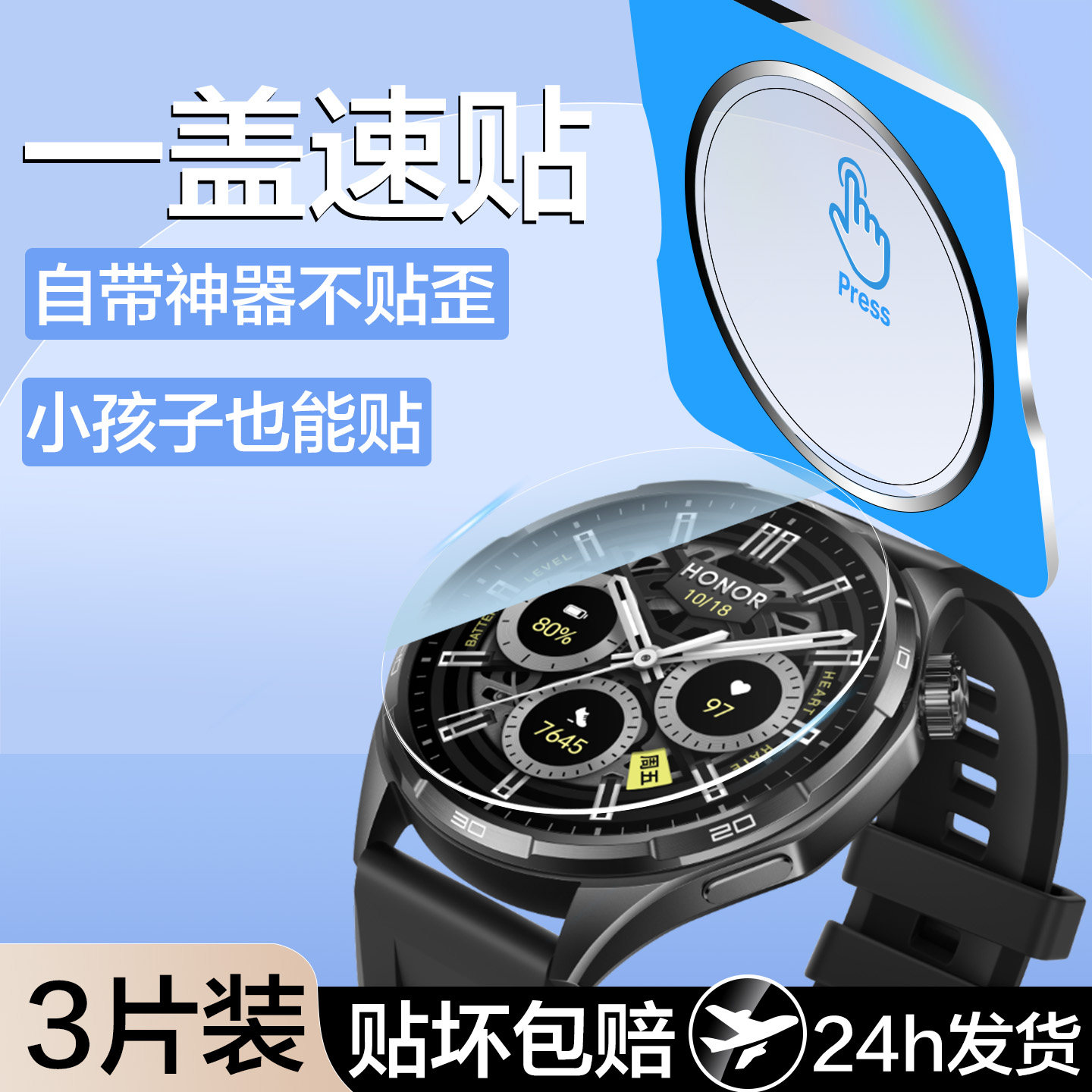 秒贴仓红礼适用荣耀手表6plus钢化膜ROM-B19手表保护膜watch6pius表盘膜屏幕6p华为honor6plus刚化玻璃贴全屏