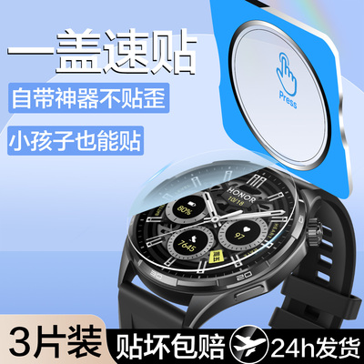 秒贴仓适用荣耀手表6plus钢化膜