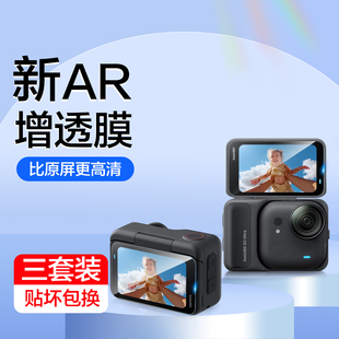 适用影石insta360go ultra钢化膜insta360go3s屏幕膜insta 360go3拇指相机摄像头保护膜go3s镜头刚化玻璃贴膜