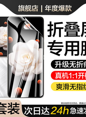 适用荣耀MagicVFlip手机膜vflip钢化水凝膜华为magic小折叠flip外屏膜vfilp防窥膜折叠屏保护LRA-AN00小屏幕