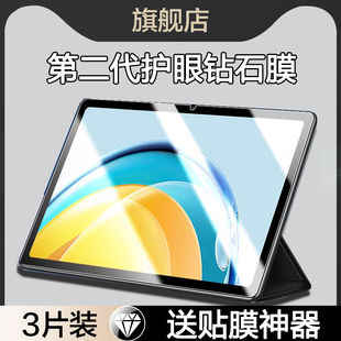适用华为MatePadSE钢化膜2023款AGS5-W00华为se平板保护膜padse电脑屏幕matepad全屏matese10.4英寸11活力版
