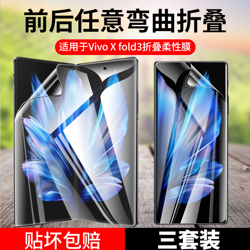 适用V2303A手机膜V2337A/V2178A