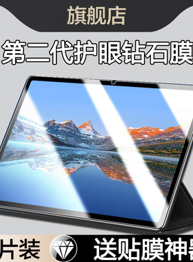 适用华为擎云c5钢化膜擎云c5第二代平板保护膜全屏BTKZ-AL00/W00第2代电脑c5115二代屏幕贴膜11.5英寸护眼8寸