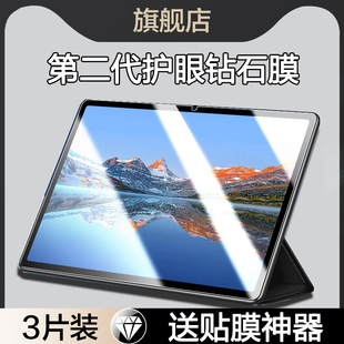 适用华为擎云c5钢化膜擎云c5第二代平板保护膜全屏BTKZ W00第2代电脑c5115二代屏幕贴膜11.5英寸护眼8寸 AL00