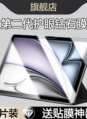 适用iPadAir7钢化膜ipadairm3保护保护膜ipad膜2025款air7全屏m3防摔11英寸ipadari7代appleair第7代13寸贴膜