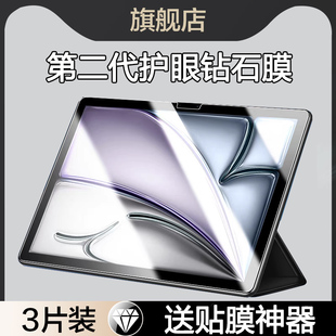 适用iPadAir7钢化膜ipadairm3保护保护膜ipad膜2025款air7全屏m3防摔11英寸ipadari7代appleair第7代13寸贴膜