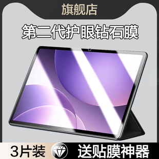 适用oppoPad5钢化膜oppo新款pad5柔光版平板保护膜12.1英寸oppoipad5全屏oppo5pad屏幕膜护眼蓝光防爆121贴膜
