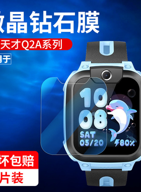 红礼适用小天才Q2A钢化膜q1s适用小天才电话手表q1a保护膜q1r手表膜q2儿童表盘陶瓷z1y手环q3贴膜z1全屏蓝光