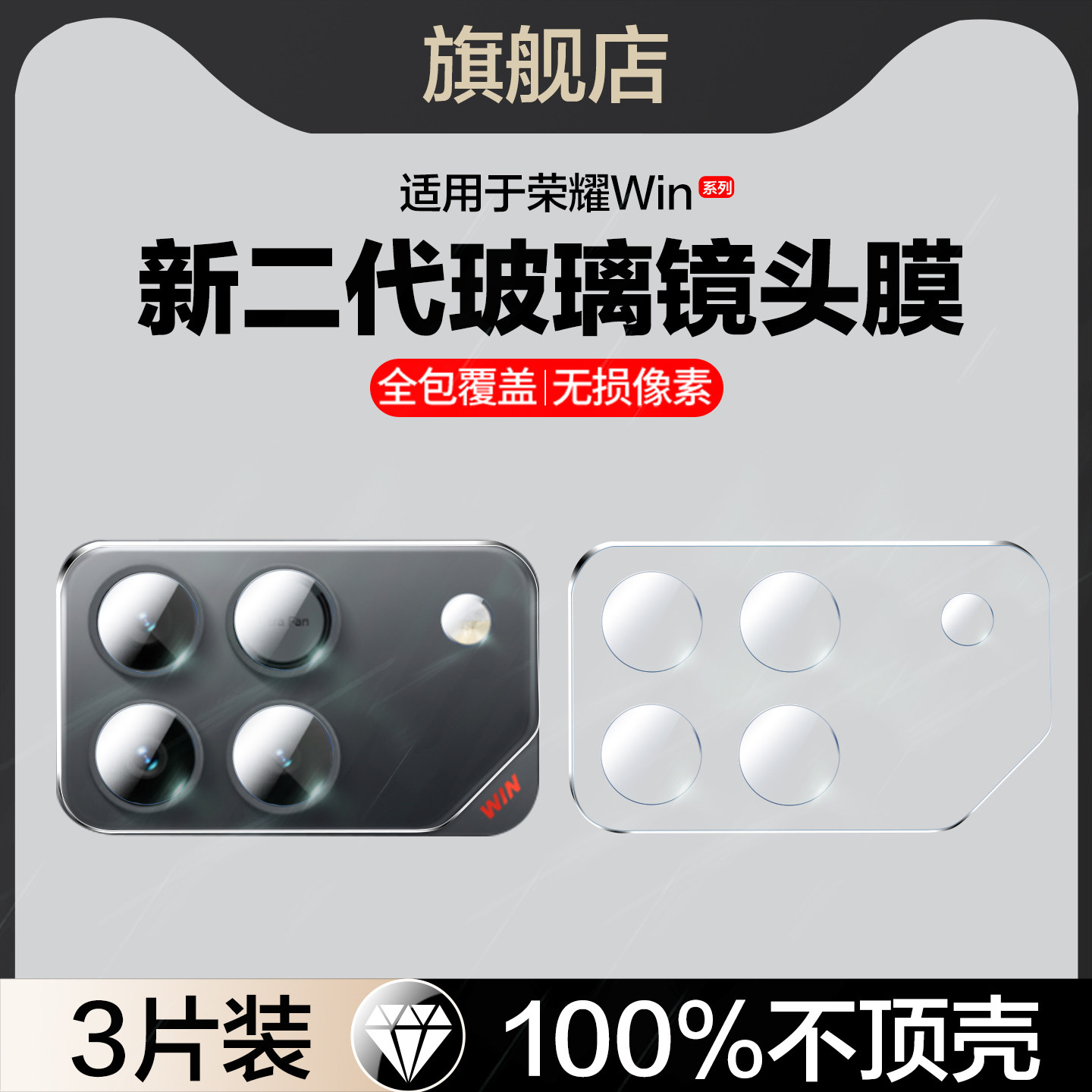 适用荣耀win镜头膜winrt后置摄像头保护膜AAP-AN00手机膜新款honorwin相机配件wln镜片aak-an00钢化玻璃贴wim