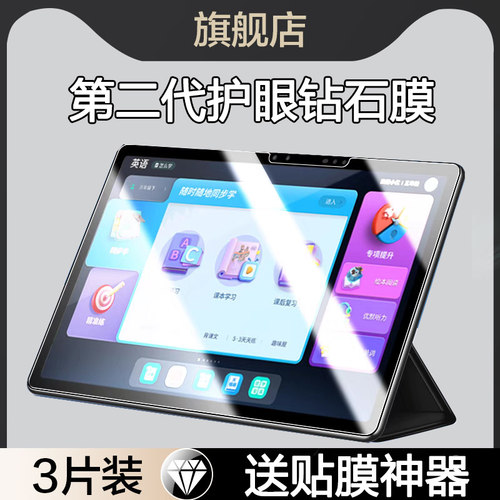 适用优学派u86钢化膜u90/u36+