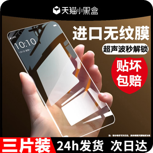 适用魅族note16pro钢化膜