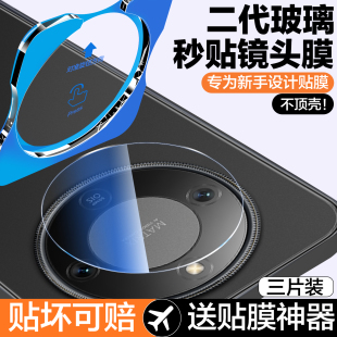 适用荣耀x70镜头膜honorx70后置摄像头保护膜MTN AN00手机膜华为×70相机镜片玻璃mtn一anoo镜头贴膜高清5g版