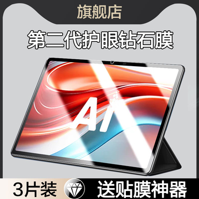 贴坏包赔适用科大讯飞p30钢化膜