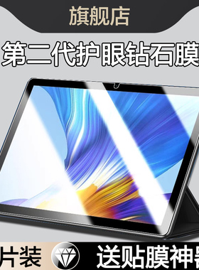 适用荣耀平板V6钢化膜HonorPadv6华为v6平板保护膜viewpad电脑10.4英寸屏幕贴honor V6全屏padv6蓝光KJR-W09
