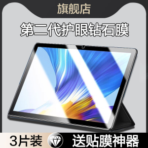 适用荣耀平板V6钢化膜HonorPadv6华为v6平板保护膜viewpad电脑10.4英寸屏幕贴honor V6全屏padv6蓝光KJR-W09