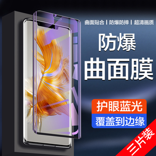 AL00玻璃DCO 適用華為mate50pro鋼化膜mete50手機(jī)膜mt50e曲面屏rs保時(shí)捷CET AL00屏幕mata50por保護(hù)殼meta50e
