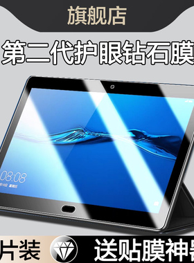 适用华为平板m3青春版10钢化膜m3平板保护膜8寸全屏10.1英寸电脑屏幕贴膜padm蓝光8.4屏保BAH-W09/AL00/DL09