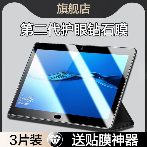 适用华为平板m3青春版钢化膜