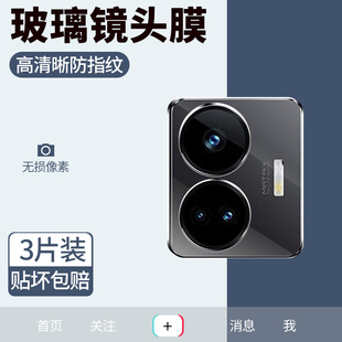 realme11手机gtneo5后置摄像头neo3保护圈10pr0十全屏钢化2por镜片贴膜 适用真我GT5Pro镜头膜realmegt2大师版