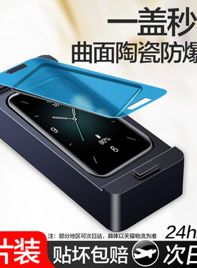 【秒贴神器】适用荣耀手环9膜