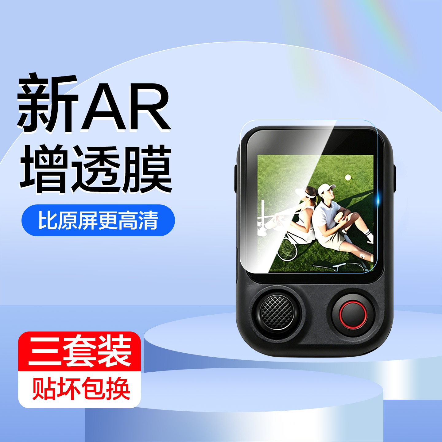 红礼适用DJI大疆Mobile8P钢化膜FrameTap取景遥控器Osmo Mobile8P屏幕贴膜手机稳定器OM8P显示屏保护膜玻璃膜