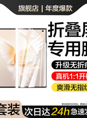 适用荣耀VPurse手机膜华为荣耀v折叠屏purse全包膜vpures防窥膜honor屏幕保护贴honorvpurse钢化水凝VAV-AN00