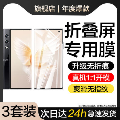 适用荣耀VPurse手机膜VAV-AN00
