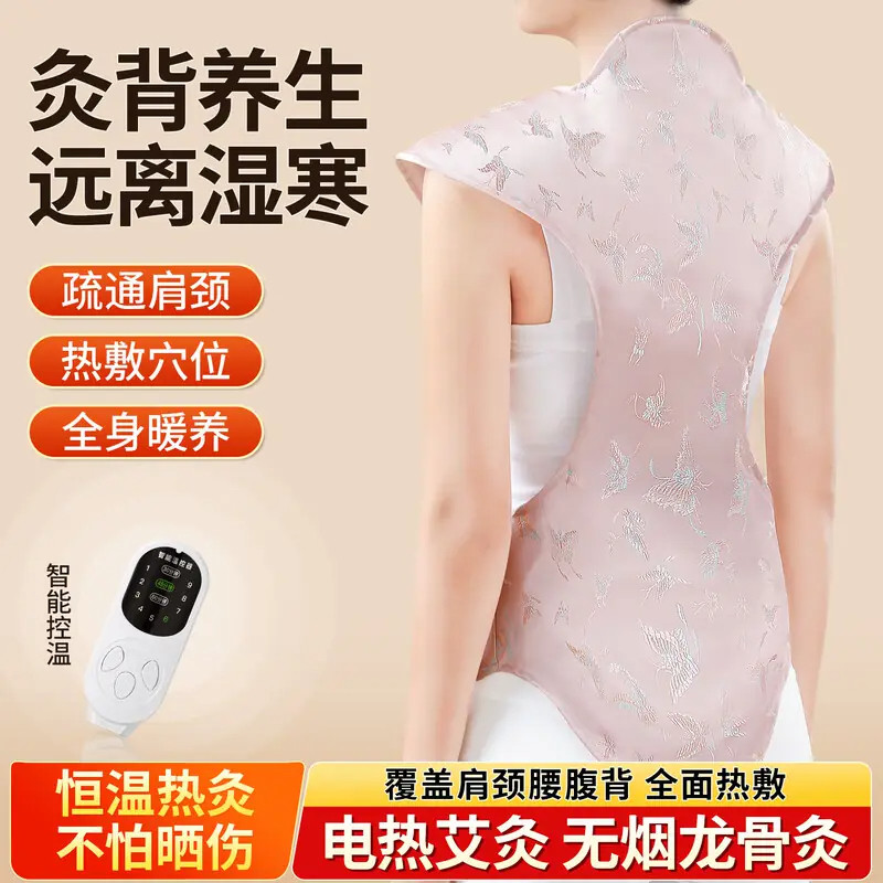 龙骨灸艾草热敷包电加热艾绒披肩颈督脉背部家用艾灸疏通神器正品
