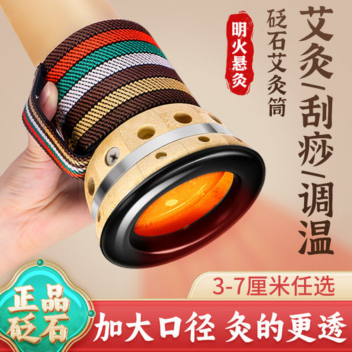 【中医推荐】砭石艾灸罐可刮痧