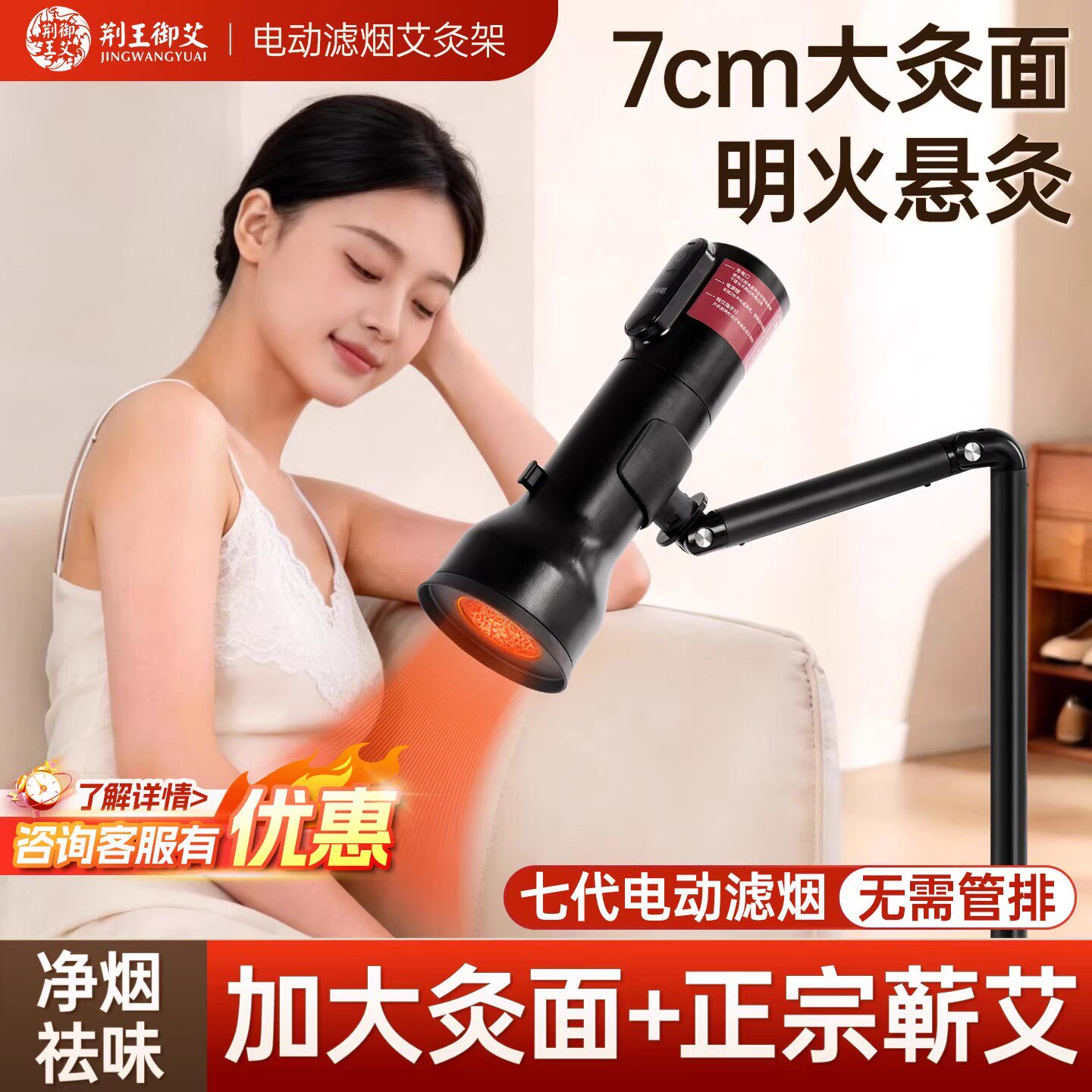 家用艾灸仪器一体机无烟新款艾灸排烟机抽风神器熏蒸仪器具悬灸架
