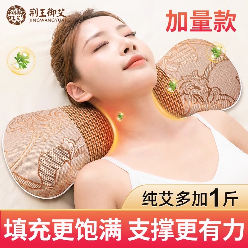 【艾草枕头】护颈颈椎枕艾绒艾叶睡眠专用颈椎骨头枕贴合夏季凉席 保健用品 艾灸/艾草/艾条/艾制品 原图主图