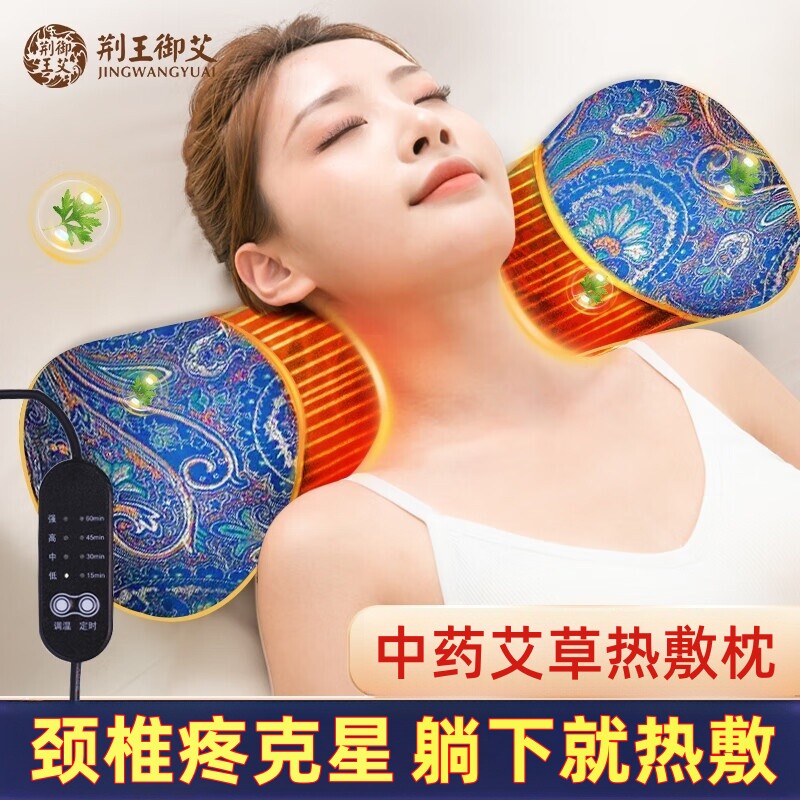 颈椎热敷枕热敷艾草中药助眠