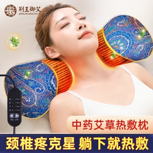 艾草颈椎专用枕头助睡眠护颈椎睡觉艾灸电加热敷脊椎骨头成人热疗
