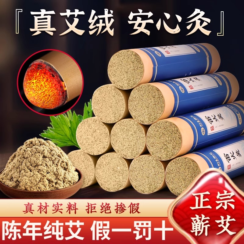 艾条艾灸架艾灸盒砭石罐替换艾条